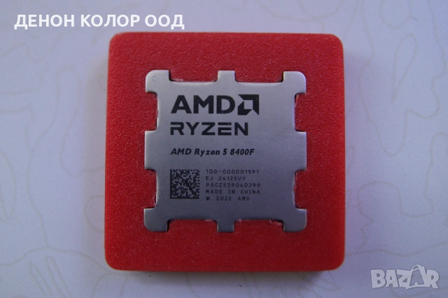 Процесор AMD Ryzen 5 8400F с 2 години гаранция, снимка 2 - Процесори - 53021584