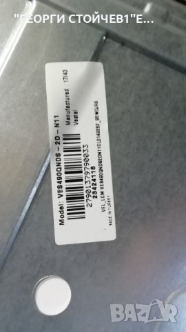 49UB7700  СЪС ДЕФЕКТЕН ПАНЕЛ, снимка 3 - Части и Платки - 28318276