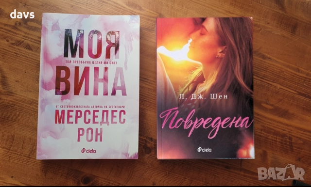 НОВИ Книги – криминални / фентъзи / романтични, снимка 4 - Художествена литература - 52148220