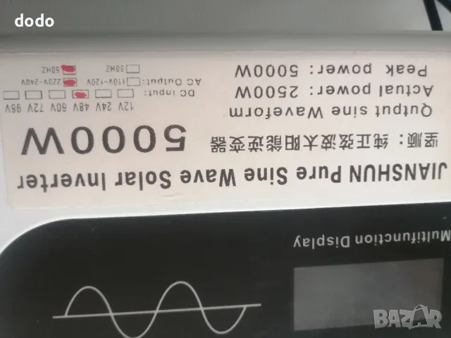 инвертор чиста синусоида 5квт, снимка 2 - Друга електроника - 47626852
