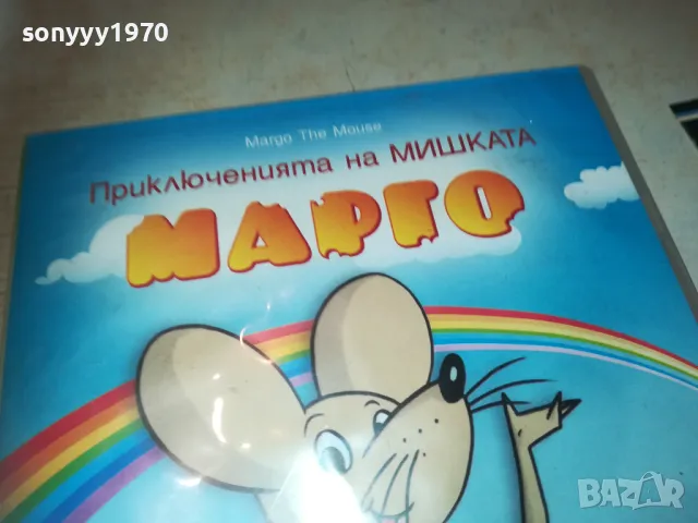 поръчано-МАРГО-DVD 2609240810, снимка 2 - DVD филми - 47360266