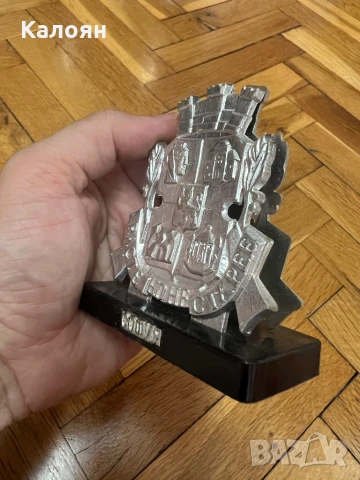 Сувенир герб на София соц, снимка 2 - Колекции - 50602131