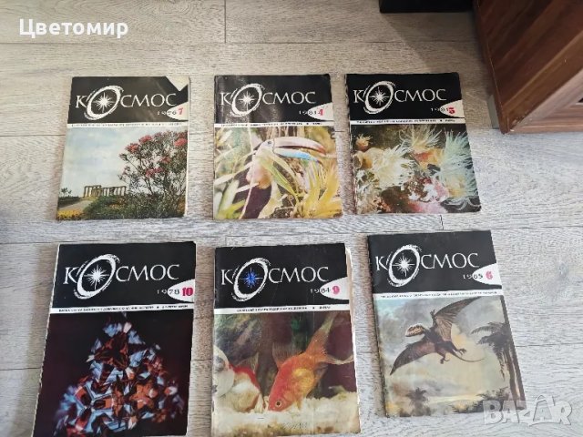 списание Космос, снимка 1
