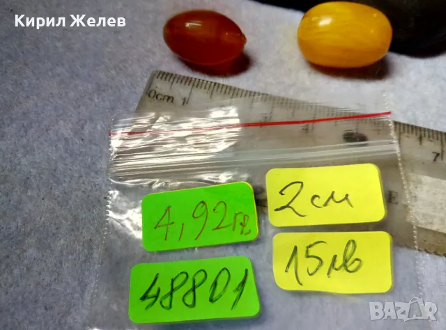 Две СТАРИ КАТАЛИН / БАКЕЛИТ ЗВЕНА ЗЪРНА от БРОЕНИЦА 48801, снимка 5 - Антикварни и старинни предмети - 48842244