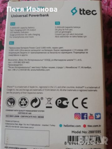 Външна батерия 5.000 mAh, снимка 2 - Външни батерии - 39670971