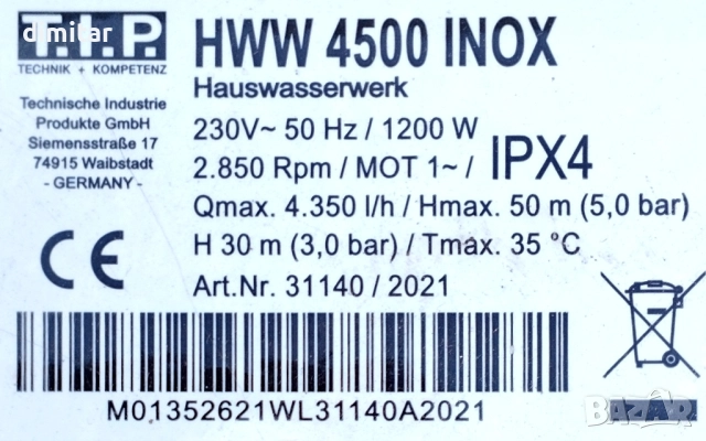 Хидрофори Gardena и T I P, снимка 14 - Напояване - 45839103