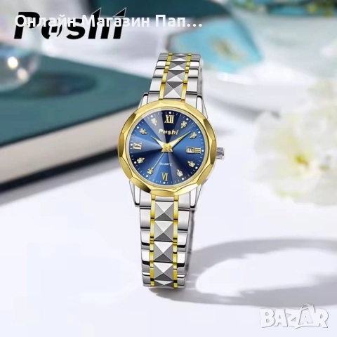 POSHI PS922 дамски кварцов часовник 30мм с календар. Цветови варианти, снимка 5 - Дамски - 52915175