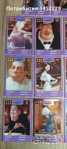 карти за колекционери 15 броя , снимка 6 - Колекции - 53012975