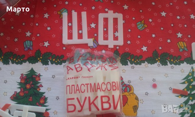 Стари ученически букви, цифри и пръчици за колекция, снимка 7 - Колекции - 27418495