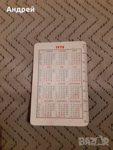 Немско календарче 1974, снимка 2 - Други ценни предмети - 27917392