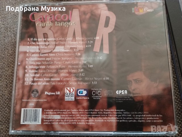 Намалени 6 внос от САЩ , снимка 9 - CD дискове - 44875538