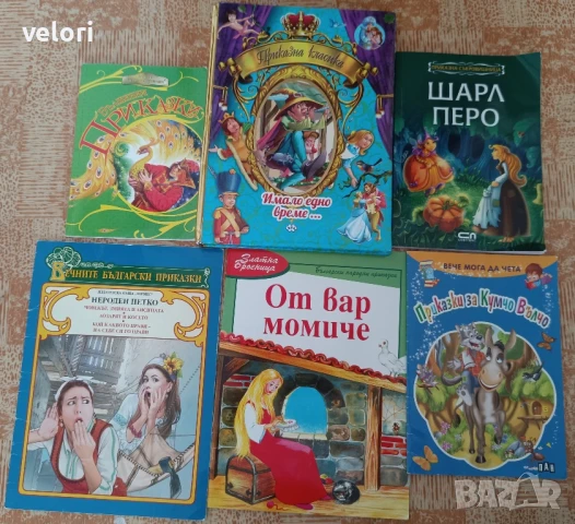 Детски книжки - приказки