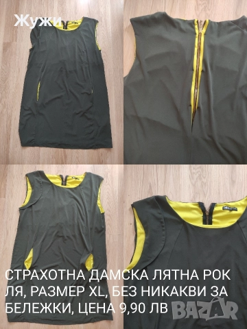 ДАМСКИ БЛУЗИ РАЗМЕР XL, 2ХЛ, 3ХЛ, снимка 18 - Блузи с дълъг ръкав и пуловери - 51788175