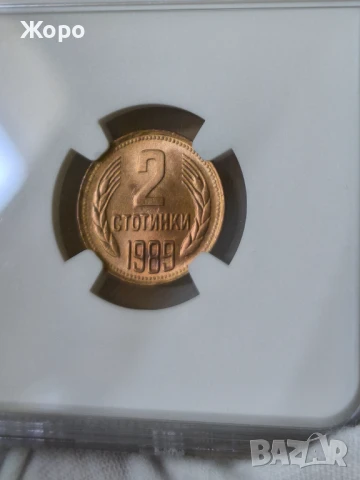 2 стотинки 1989 година България NGC *MS 66*