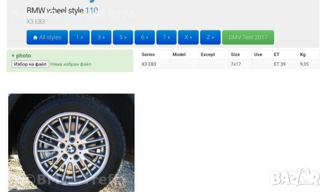 Джанти с гуми 17-ки за BMW, снимка 2 - Гуми и джанти - 52625471