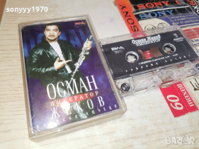 ОСМАН ЖЕКОВ ИМПЕРАТОР-ОРИГИНАЛНА КАСЕТА 0901261138