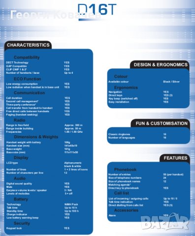 Продавам безжичен телефон Sagem, снимка 4 - Стационарни телефони и факсове - 38896876