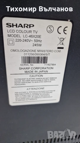 Sharp Aquos 46 инча., снимка 5 - Телевизори - 50851443