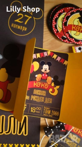 Мики Маус/Mickey Mause банер за рожден ден декорация, снимка 3 - Декорация - 53224329