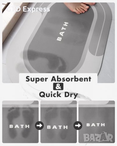Супер Абсорбираща Подложка за баня BATH, снимка 1