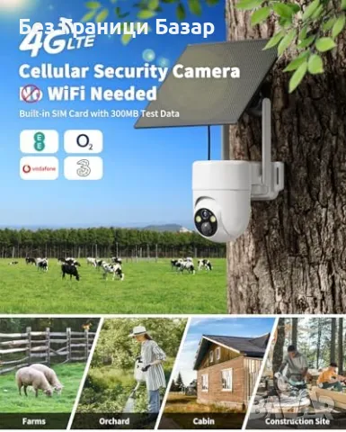 Нова 4G LTE камера за сигурност на открито, без Wi-Fi, слънчево захранване, снимка 7 - IP камери - 47831088