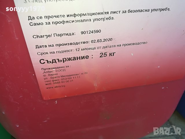 Туби за гориво или течности-20лв броика, снимка 11 - Аксесоари и консумативи - 29021559