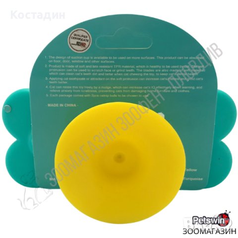 Въртяща Играчка за Коте - 16.1/7.2см - Разцветка Тюркоаз - Pet Interest, снимка 4 - За котки - 37461118