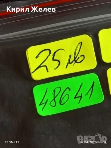 Юбилейна монета 3 рубли 1993г. Русия 50г. От победата в Сталинград за КОЛЕКЦИЯ 48641, снимка 12 - Нумизматика и бонистика - 49789821