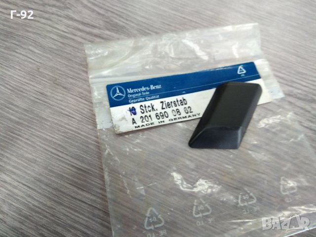 A2016900862**NEU**MERCEDES-BENZ*W201*ЛАЙСНА ЗА ЗАДЕН НАЛНИК**