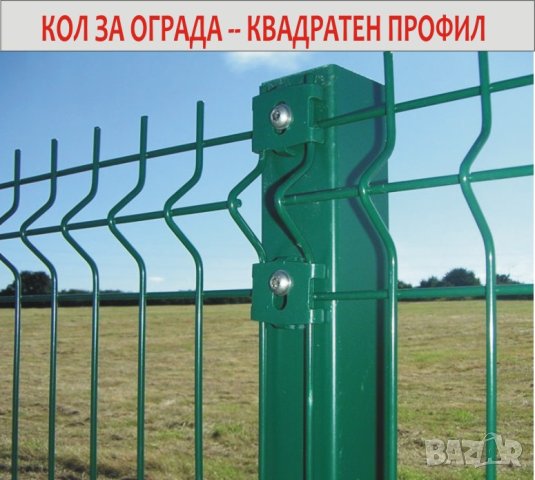 КОЛОВЕ за ограда и Стълбове от ПРОИЗВОДИТЕЛ.. , снимка 2 - Строителни материали - 43985563