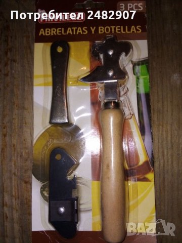 Комплект - 3 бр. отварачки, снимка 2 - Други - 28047421