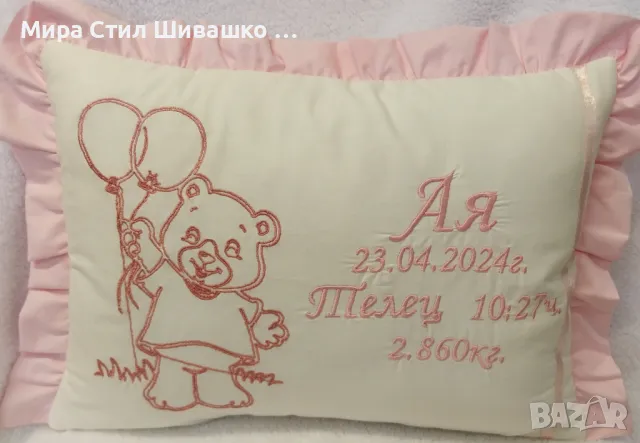 Възглавничка визитка