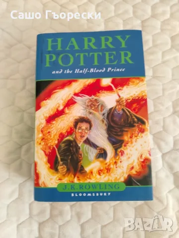 Harry Potter And The Half Blood Prince , снимка 1