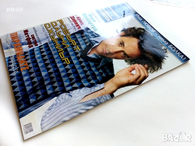 Списание "Паралели" - 2010г. брой 47, снимка 6 - Списания и комикси - 53534260