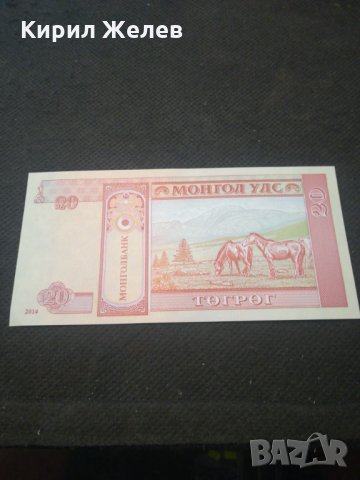 Банкнота Монголия - 13054, снимка 3 - Нумизматика и бонистика - 28120016