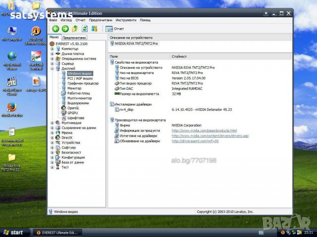 Видео карта NVidia Riva TNT2 Pro 32MB AGP, снимка 10 - Видеокарти - 36721666