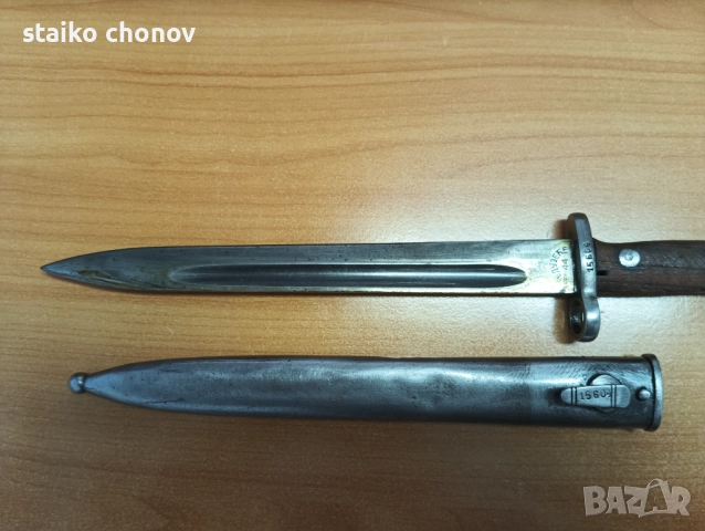 Щик сръбски Маузер