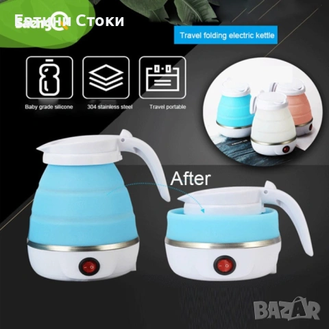 Сгъваема електрическа кана 0.5 л за пътуване, снимка 7 - Кани - 53421889