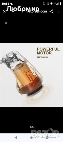 Масажор за тяло Chakger , снимка 8 - Масажори - 47543828