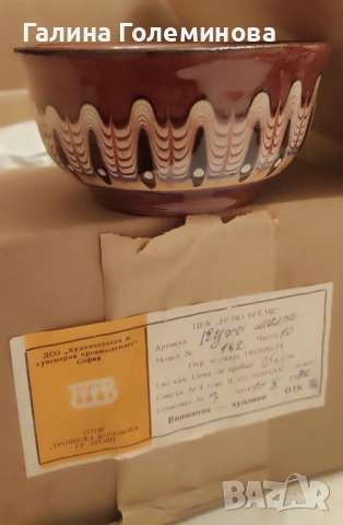 Керамични купички 