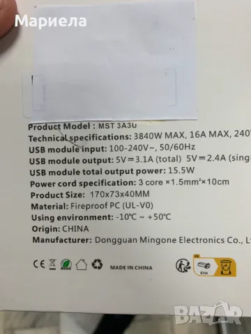 USB разклонител / 3 Щепсел / 3 USB гнезда (5V/3,1 A) / 3840W, снимка 2 - Други стоки за дома - 49460879