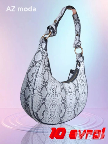 Стилна чанта