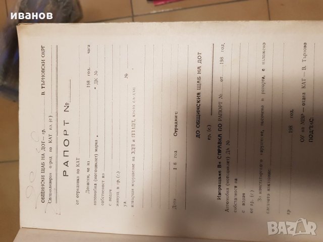 Книги, снимка 1