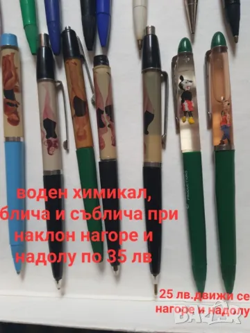 химикали,водни, с радио еротични снимки , снимка 3 - Антикварни и старинни предмети - 48459064