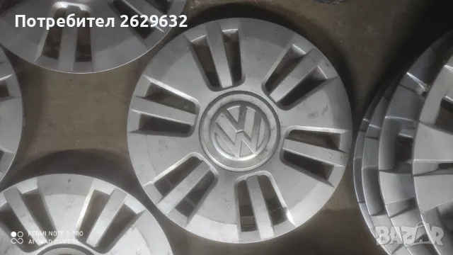Тасове за Фолксваген 15 цола