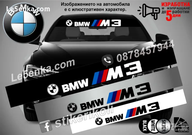 Сенник BMW X5 MPower M Power, снимка 12 - Аксесоари и консумативи - 47489299