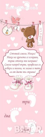 Пътечка за прощъпулник, снимка 3 - Други - 27033300