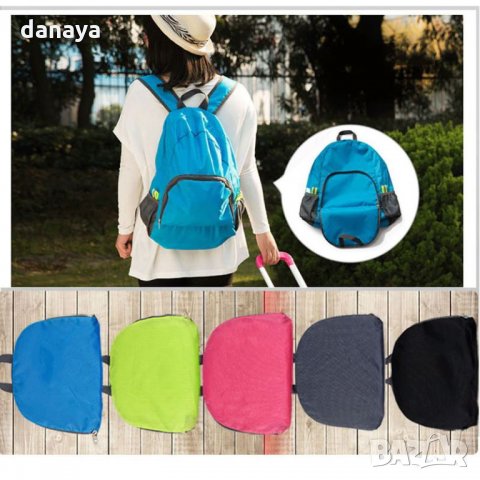 2268 Супер лека сгъваема раница, снимка 3 - Раници - 33651087