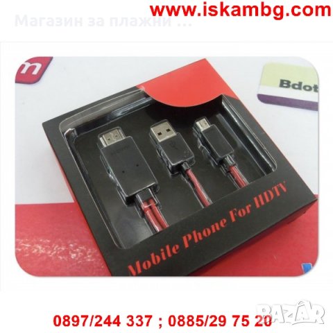 Кабел MHL към HDMI адаптер за Samsung  0718, снимка 5 - USB кабели - 28530131