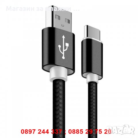 Текстилен Микро USB кабел 2 метра, снимка 7 - USB кабели - 28269713